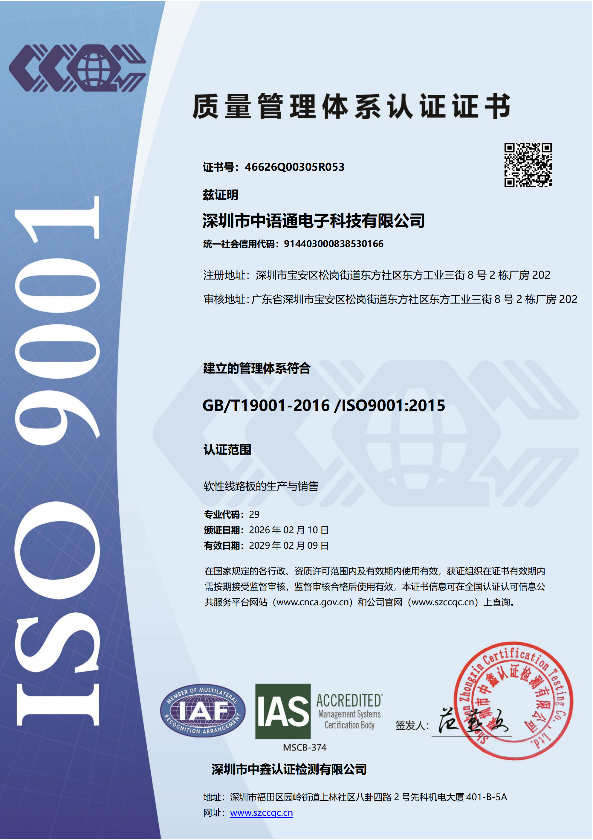 ISO9001-2015.png